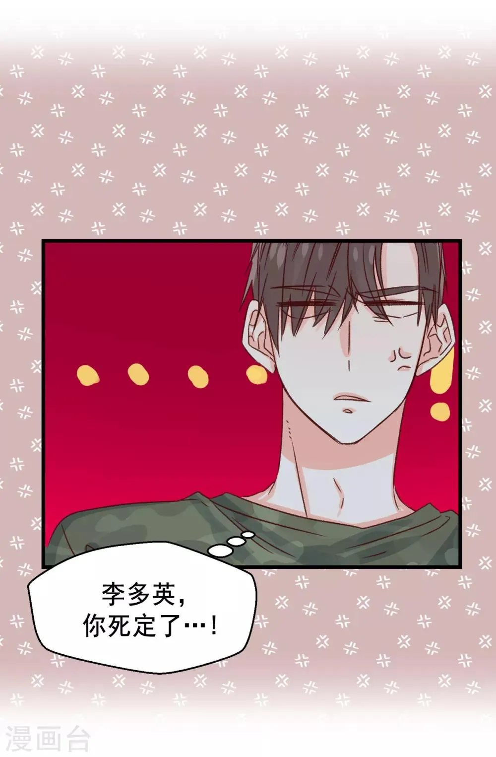 第135话 一切都在计划中 第11页