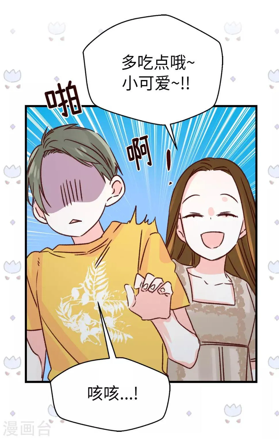 第135话 一切都在计划中 第14页