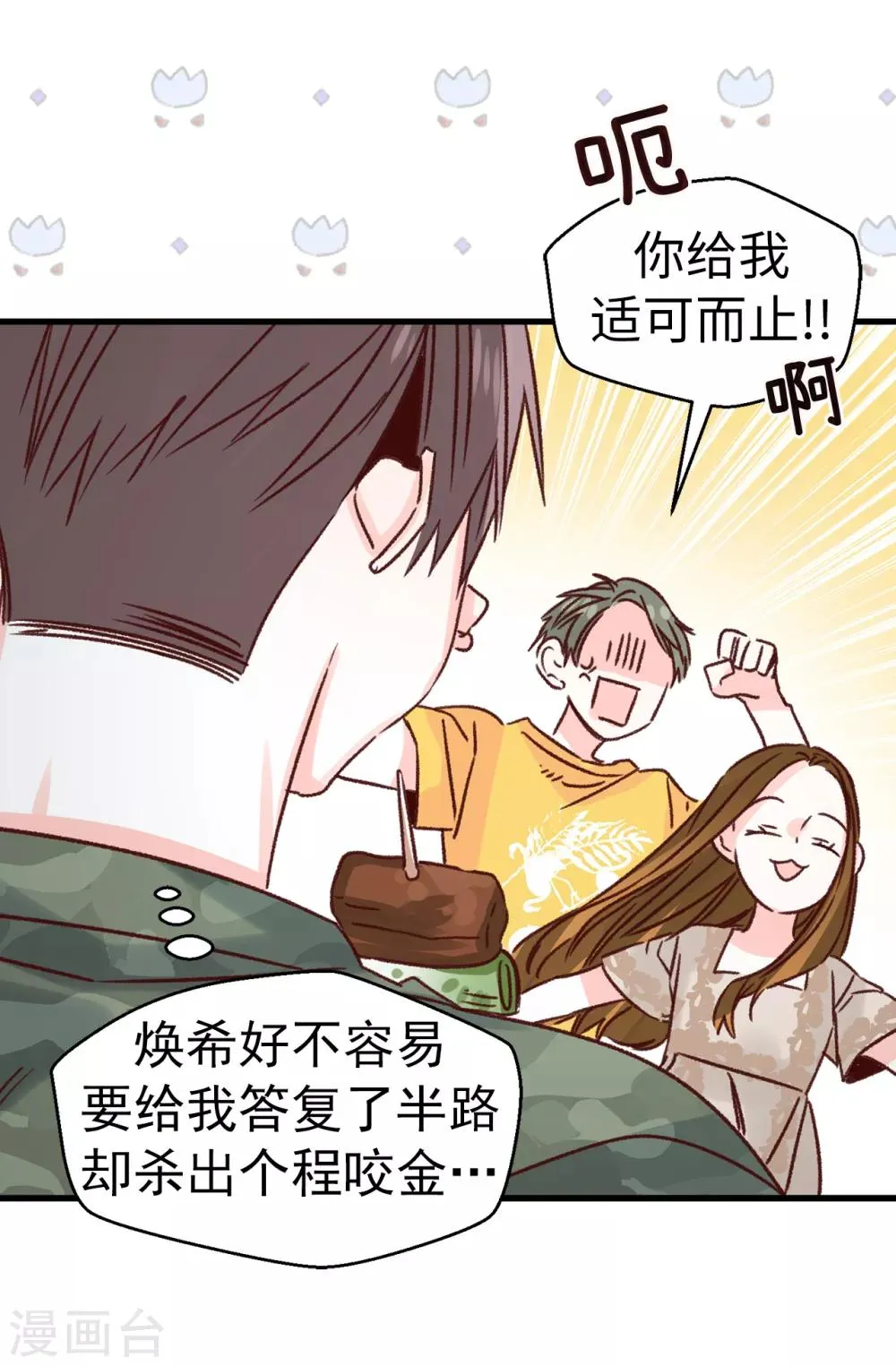第135话 一切都在计划中 第15页