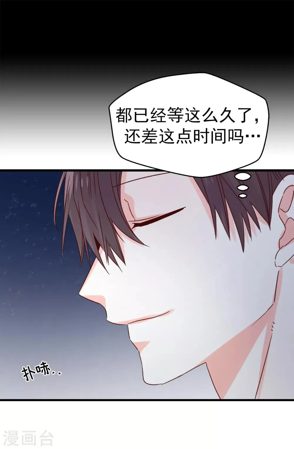 第135话 一切都在计划中 第17页