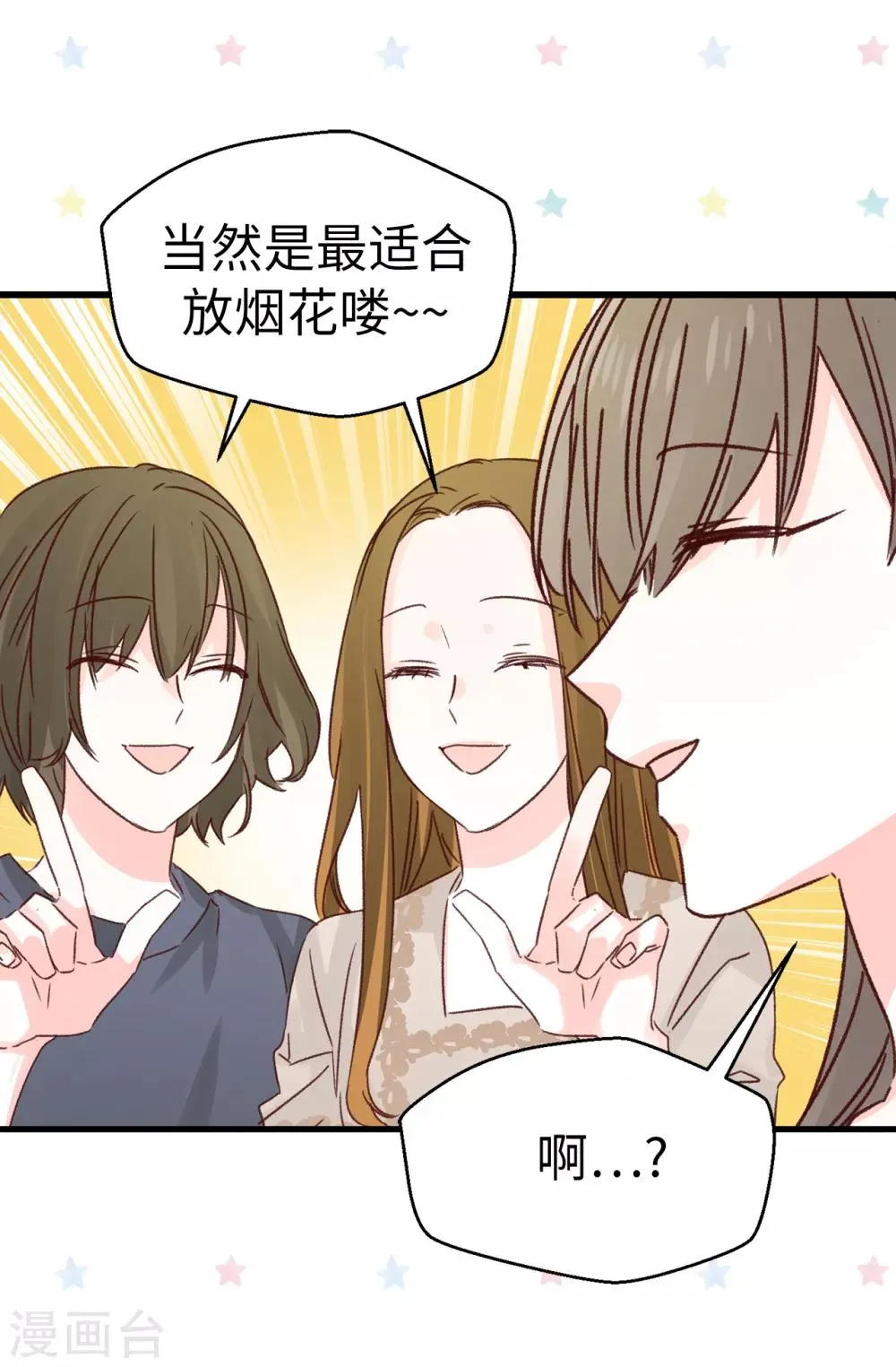 第135话 一切都在计划中 第20页