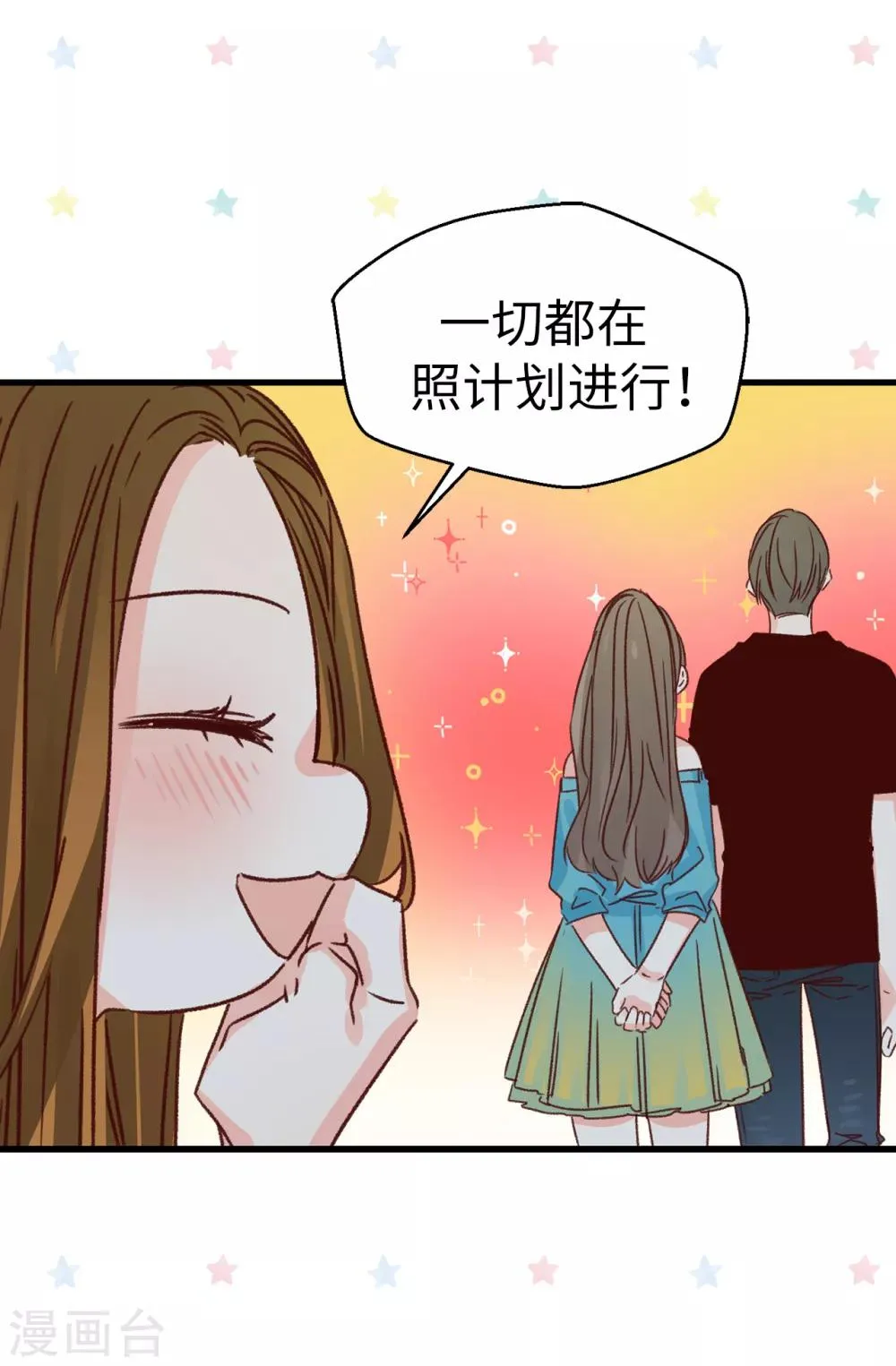 第135话 一切都在计划中 第22页