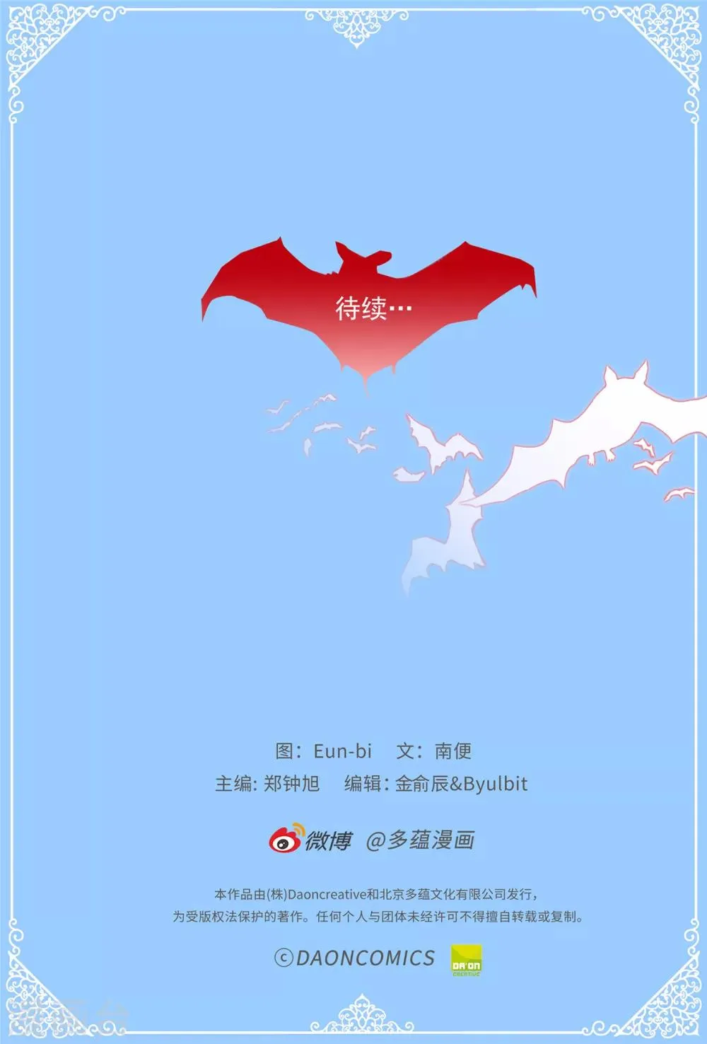 第135话 一切都在计划中 第32页