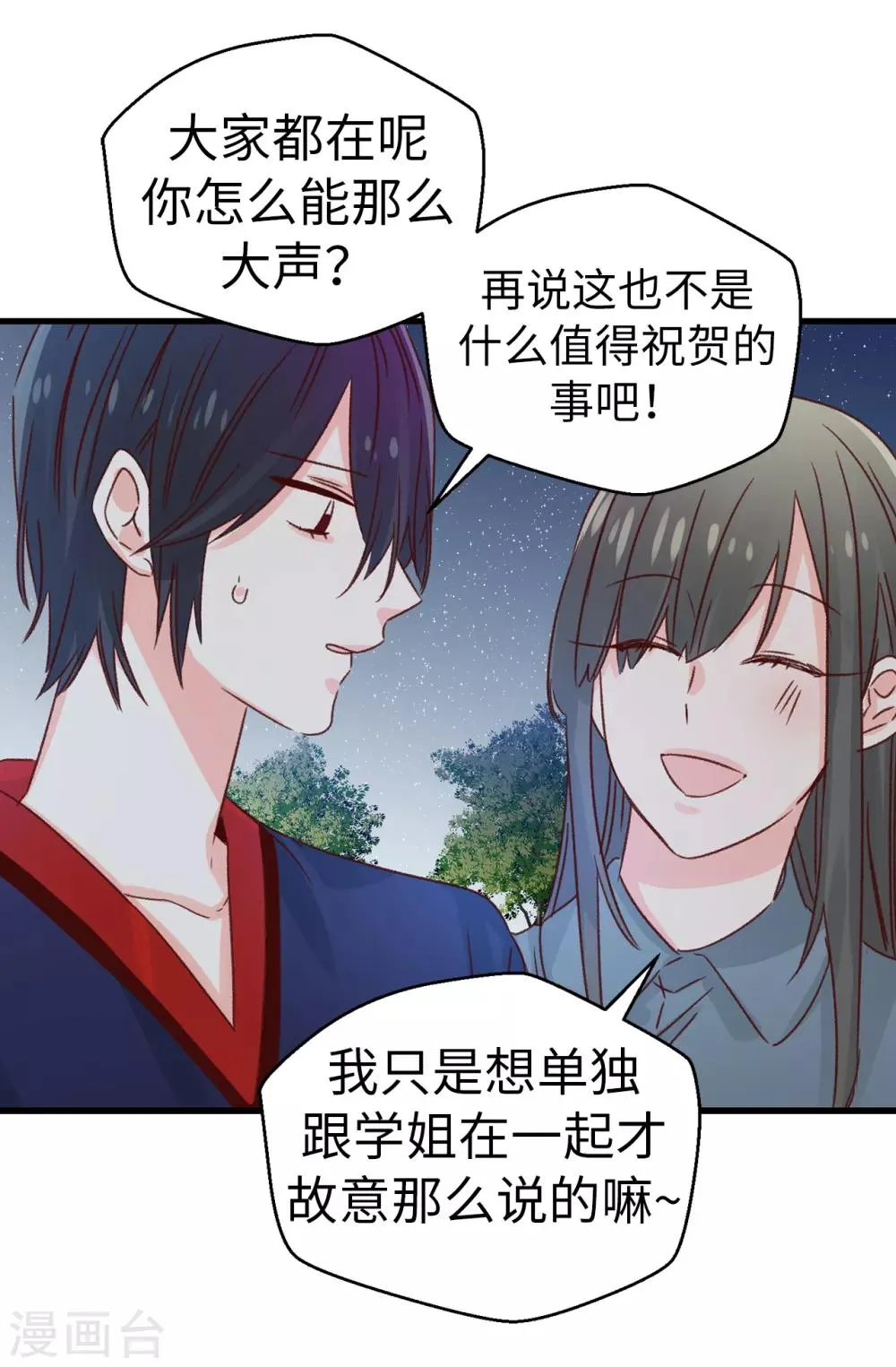 第136话 妈妈你在哪里啊~ 第2页