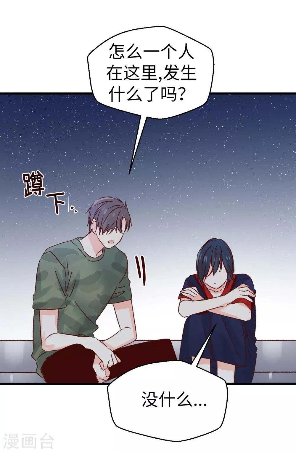 第136话 妈妈你在哪里啊~ 第8页