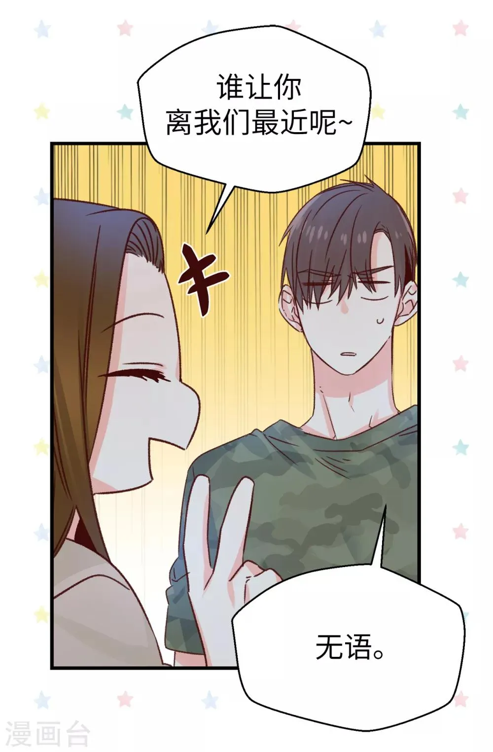 第136话 妈妈你在哪里啊~ 第18页
