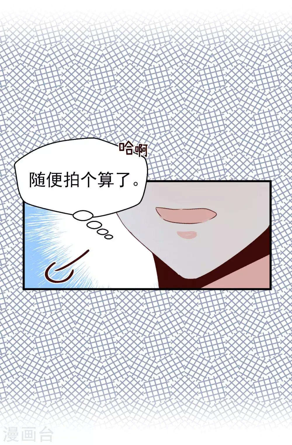 第136话 妈妈你在哪里啊~ 第19页