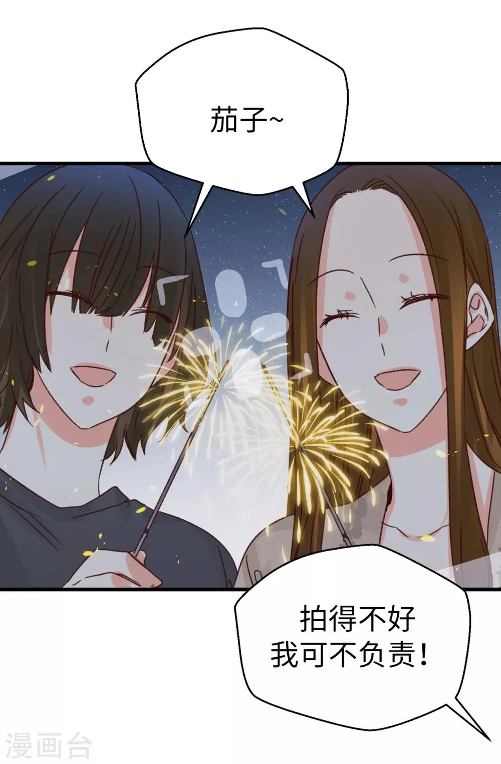 第136话 妈妈你在哪里啊~ 第21页
