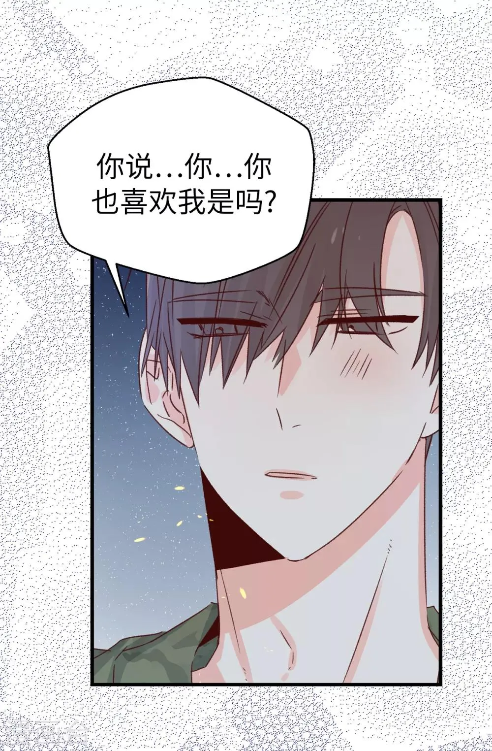 第137话 我也爱你 第15页