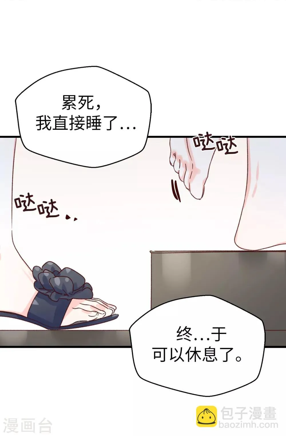 第137话 我也爱你 第23页