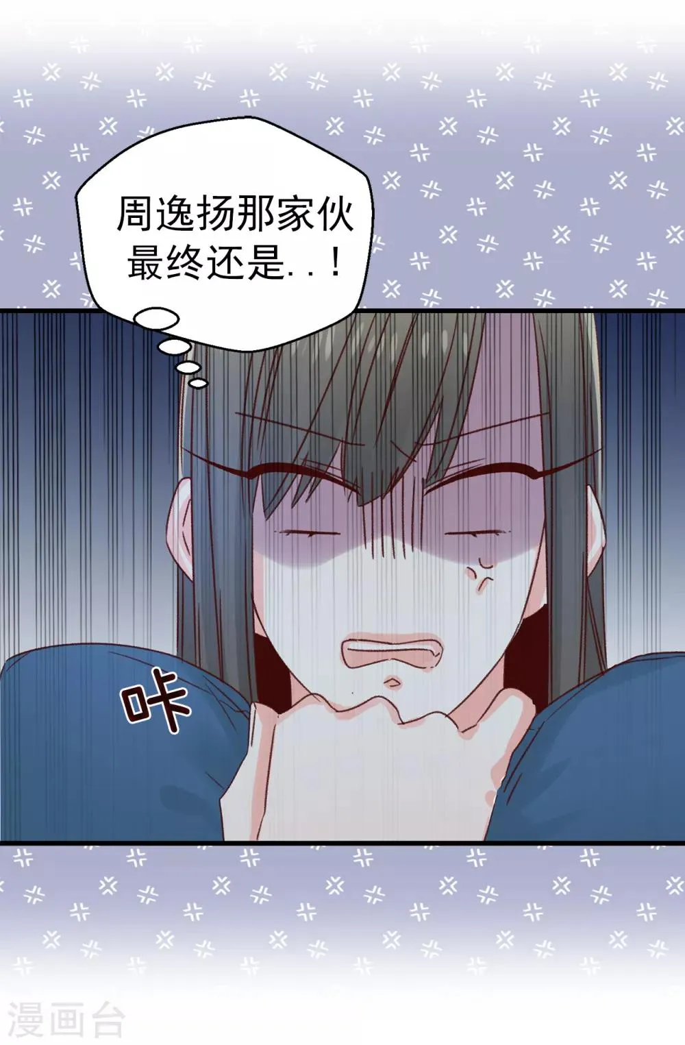 第138话 大家都知道了！ 第13页