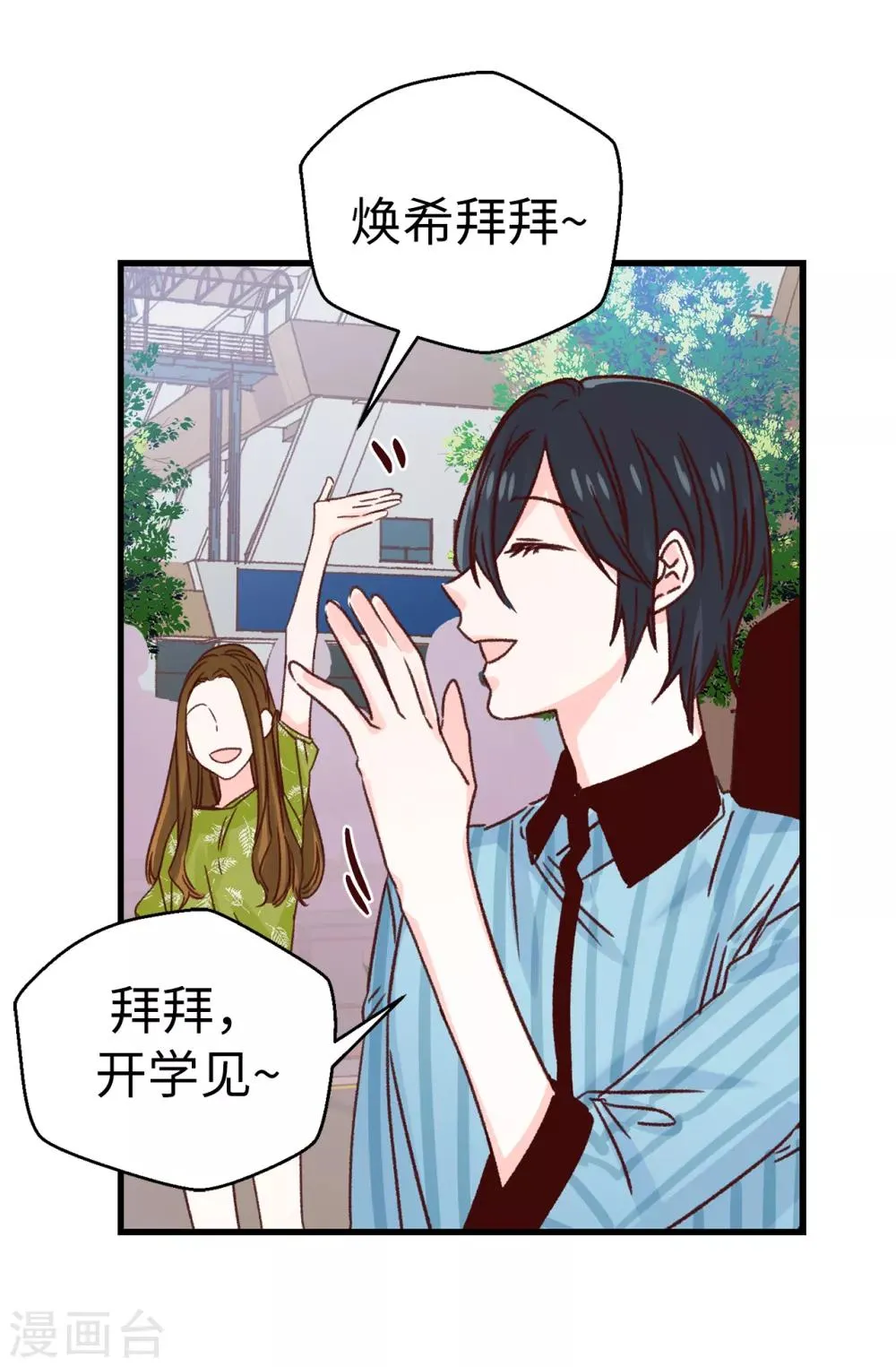第139话 不准动我女儿！ 第2页