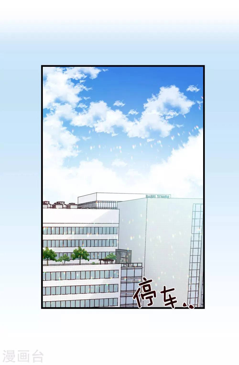 第139话 不准动我女儿！ 第3页