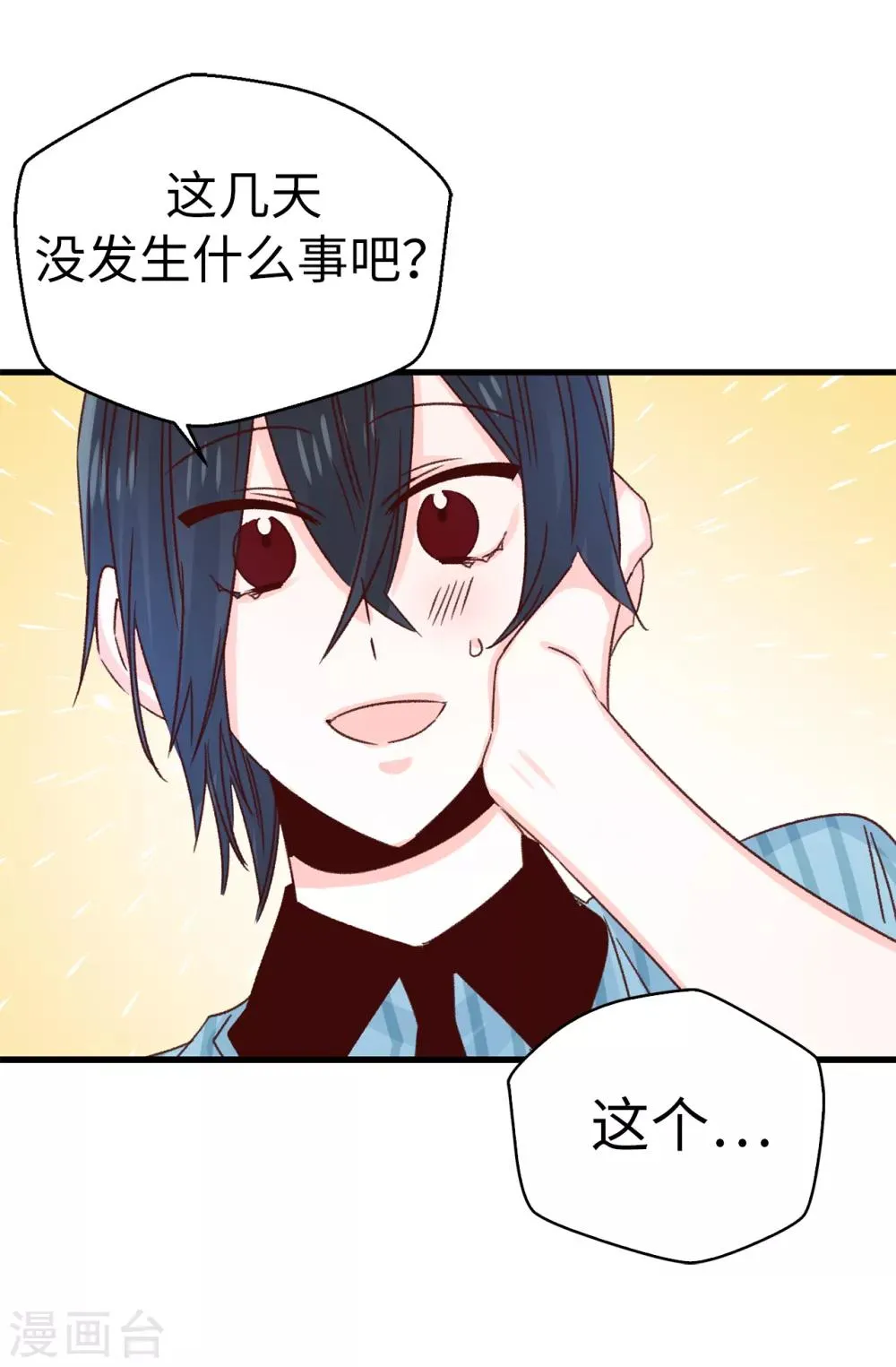 第139话 不准动我女儿！ 第4页
