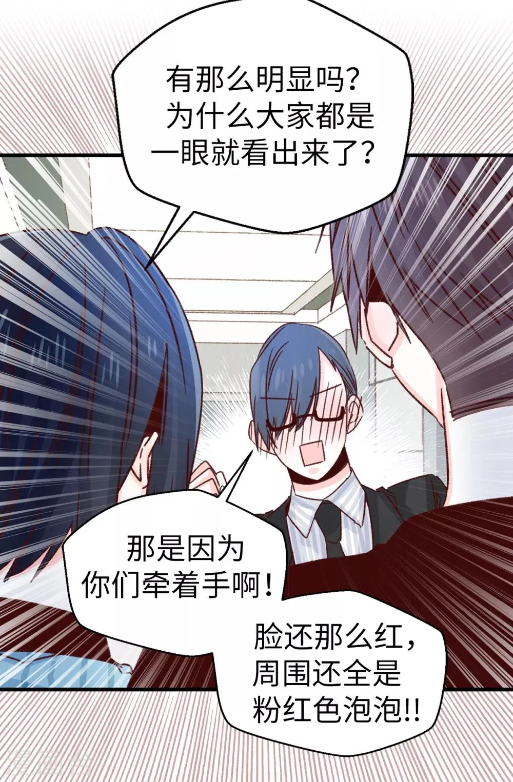第139话 不准动我女儿！ 第6页