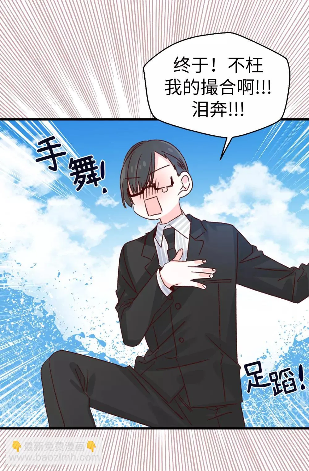 第139话 不准动我女儿！ 第7页