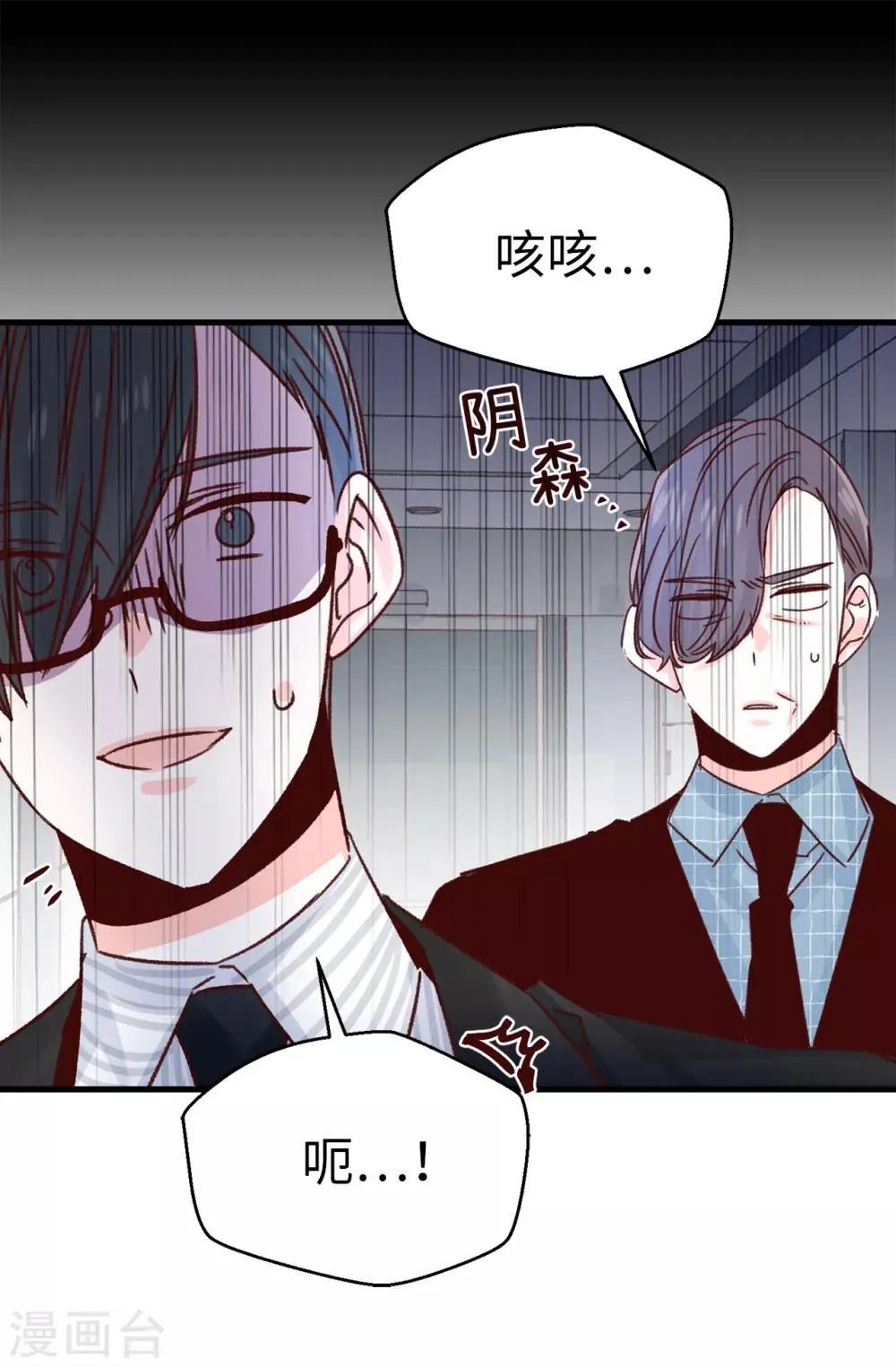 第139话 不准动我女儿！ 第8页