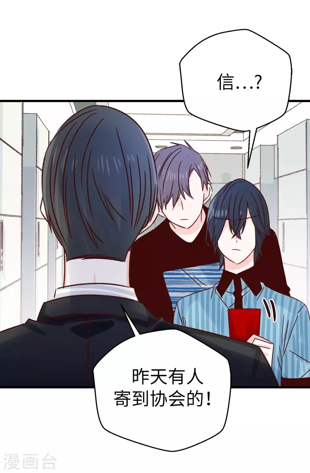第139话 不准动我女儿！ 第10页
