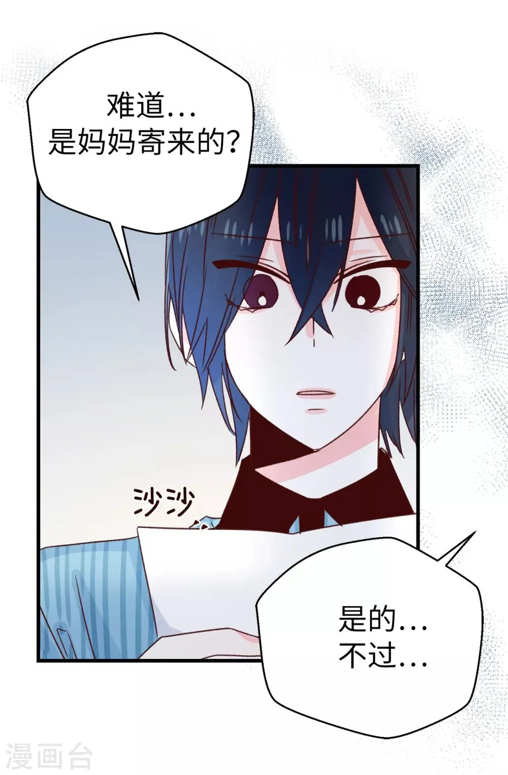 第139话 不准动我女儿！ 第11页