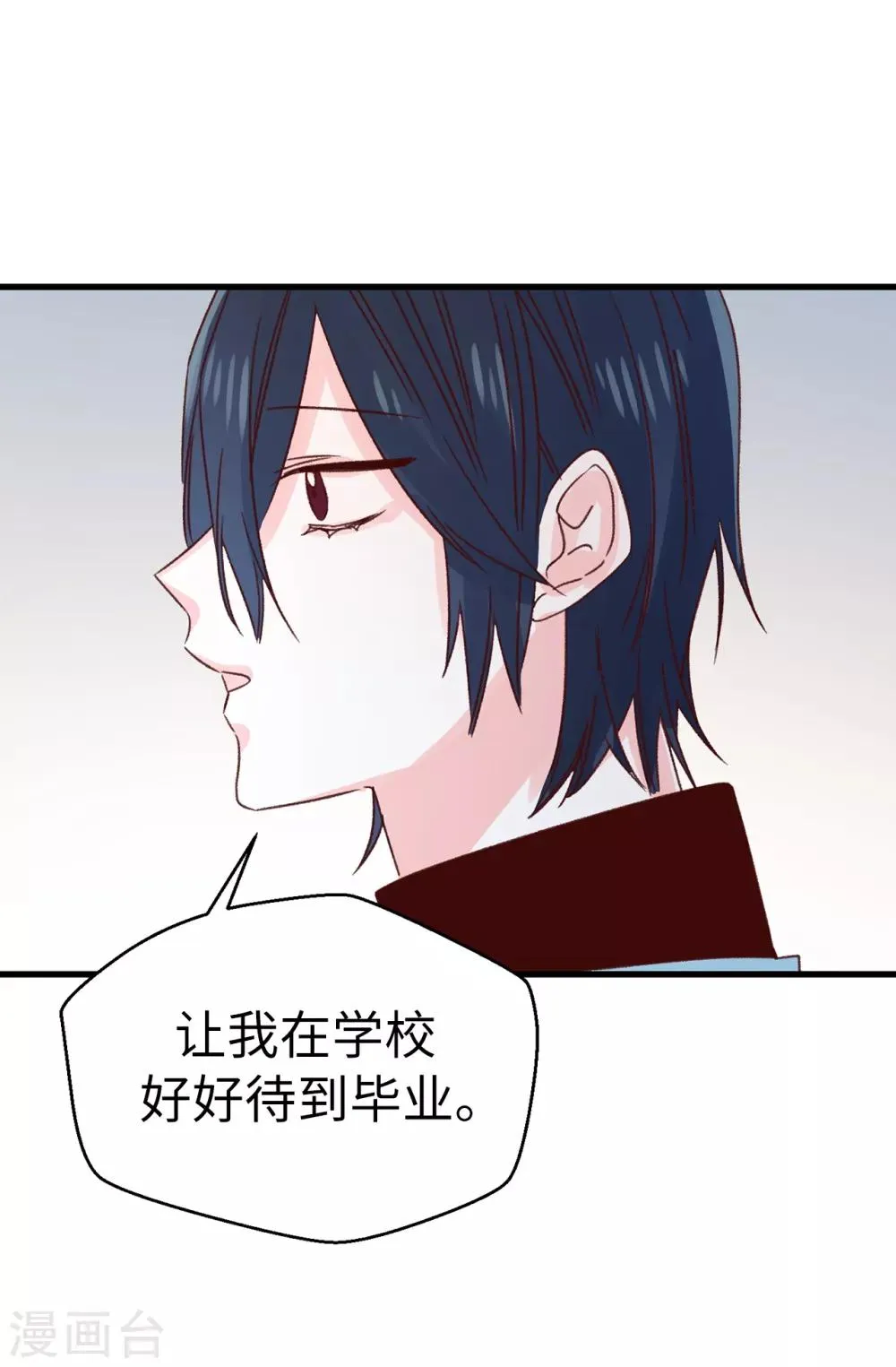 第139话 不准动我女儿！ 第17页