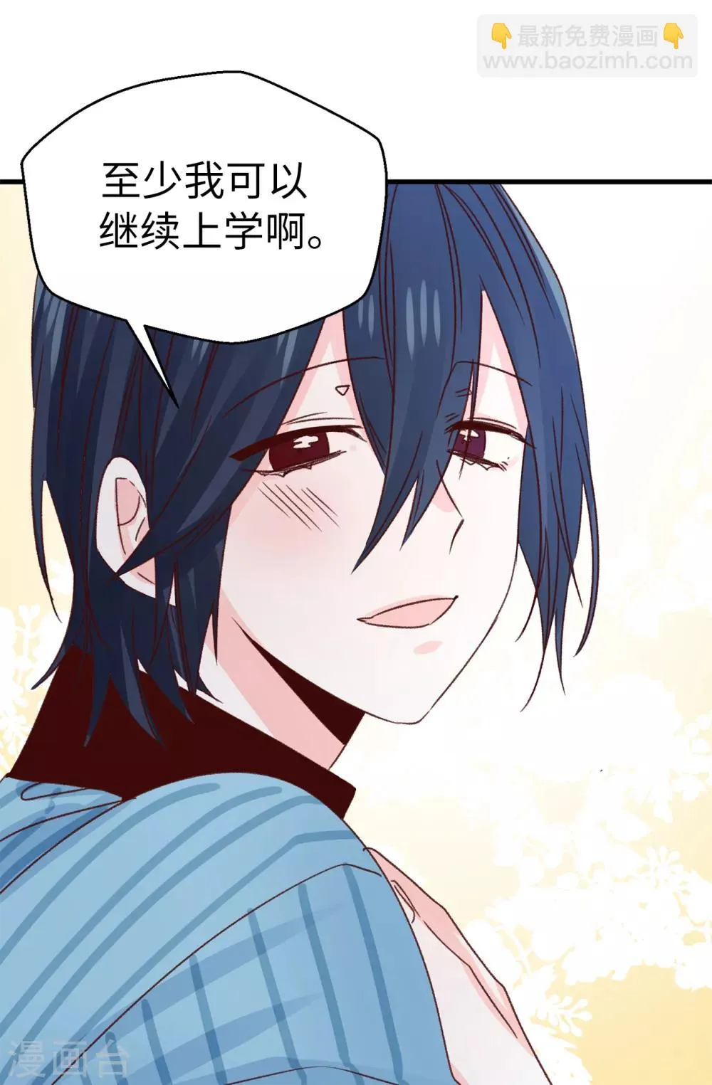 第139话 不准动我女儿！ 第22页