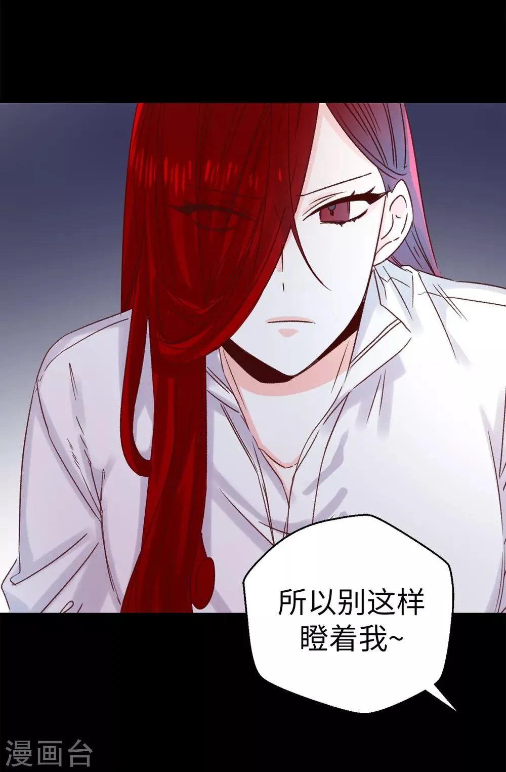 第139话 不准动我女儿！ 第25页