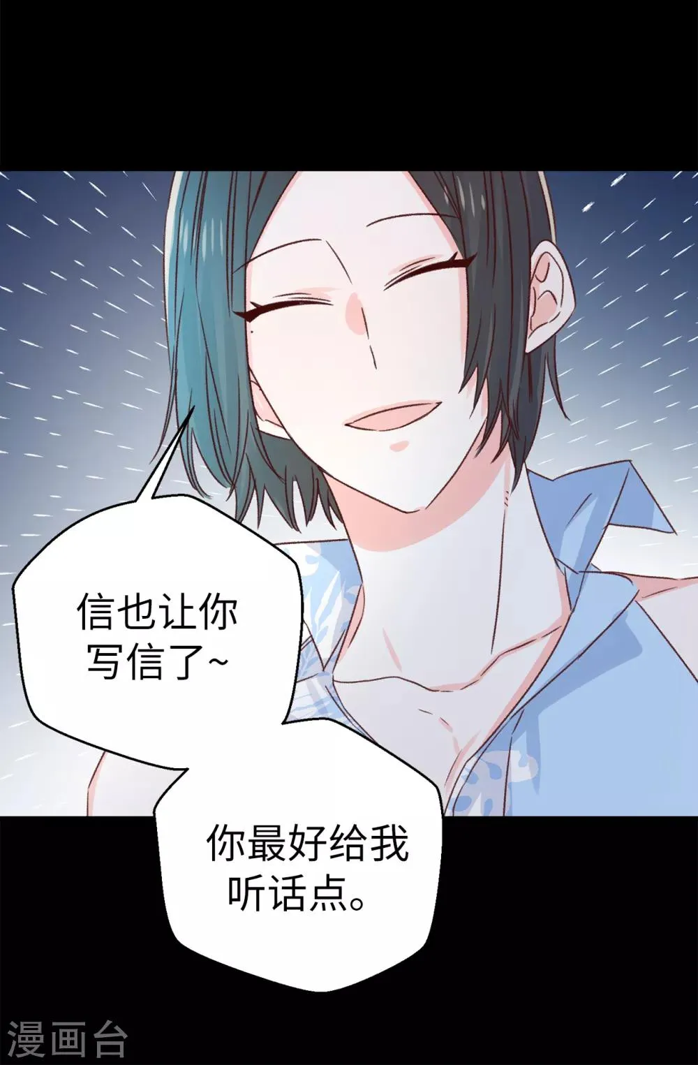 第139话 不准动我女儿！ 第26页