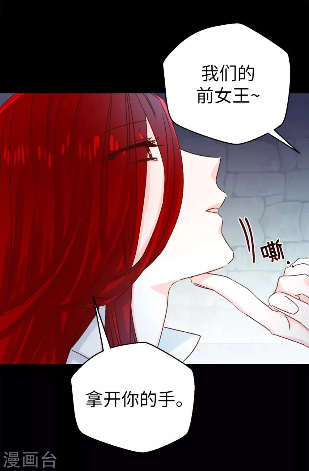 第139话 不准动我女儿！ 第27页