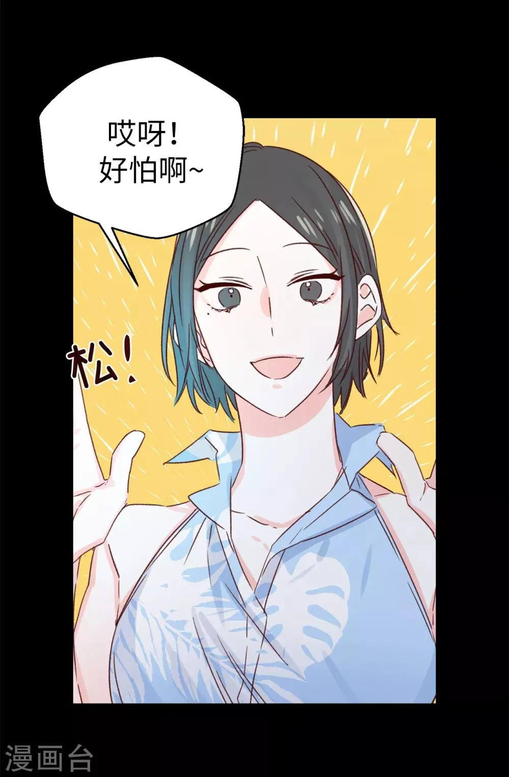 第139话 不准动我女儿！ 第28页