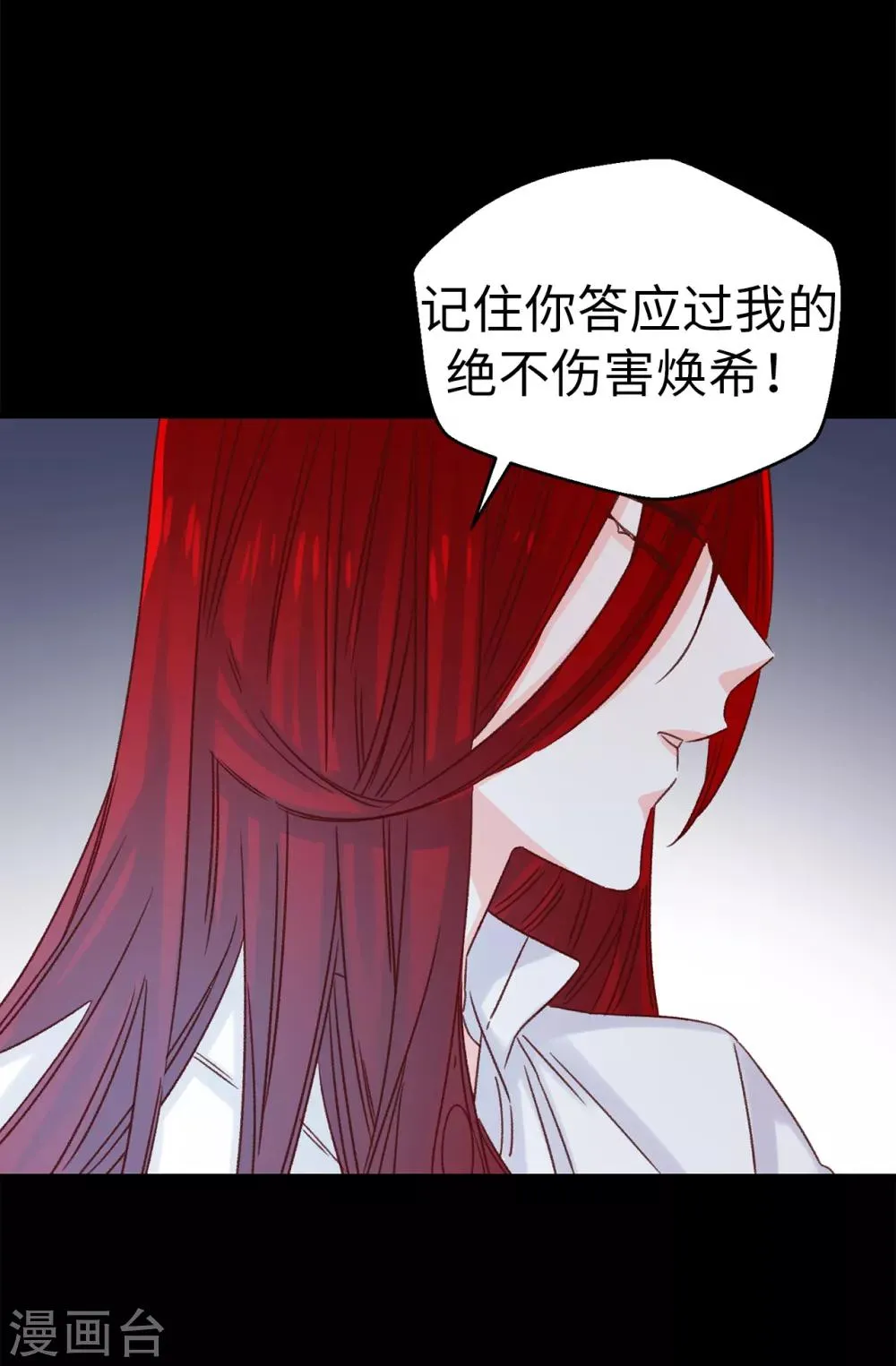 第139话 不准动我女儿！ 第29页