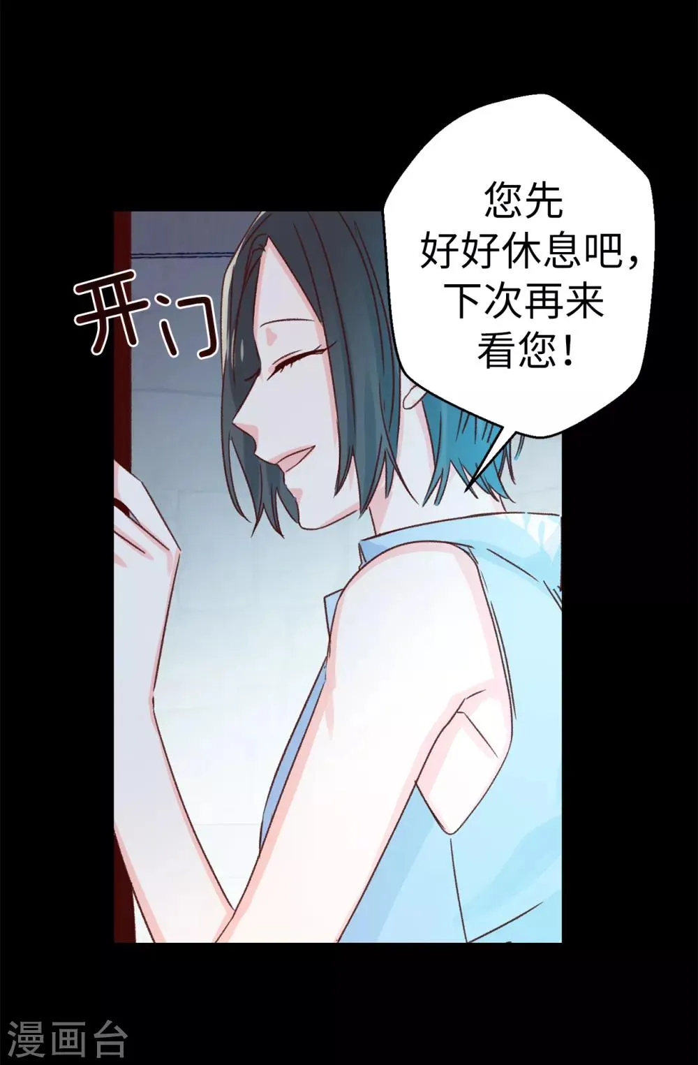 第139话 不准动我女儿！ 第31页