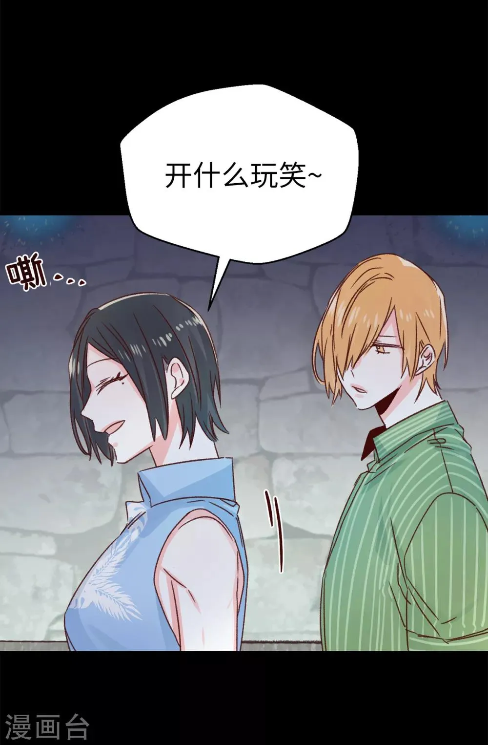 第139话 不准动我女儿！ 第34页