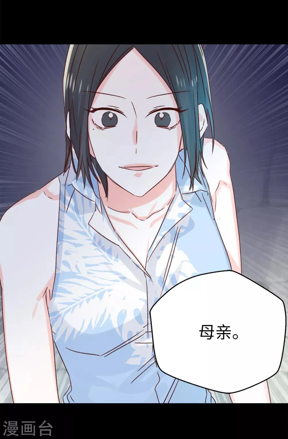 第139话 不准动我女儿！ 第36页