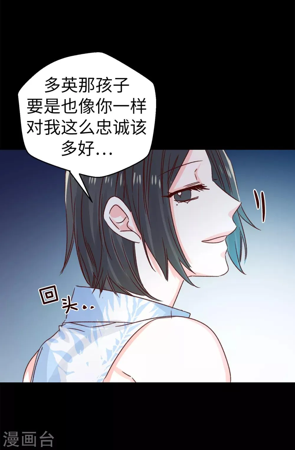 第139话 不准动我女儿！ 第37页