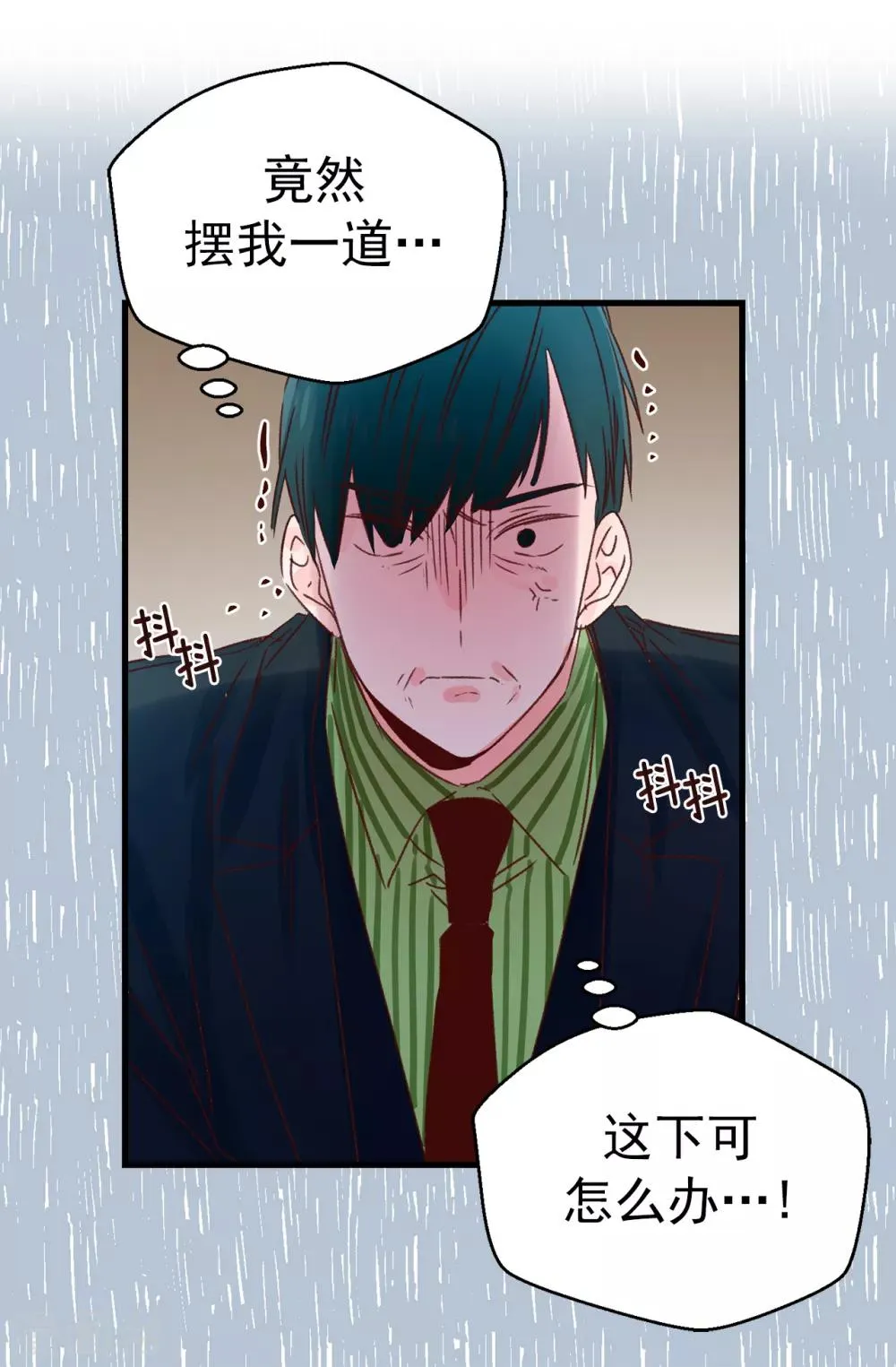 最终话 因为有你的陪伴！ 第9页