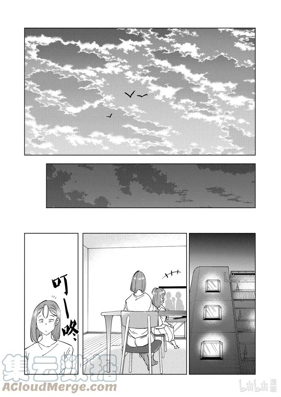 92 第92话 第11页