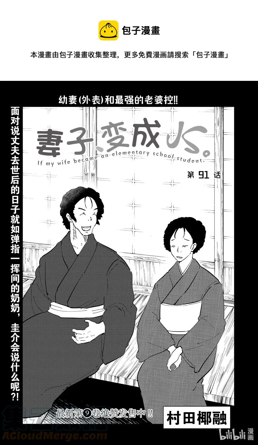 91 第91话 第1页