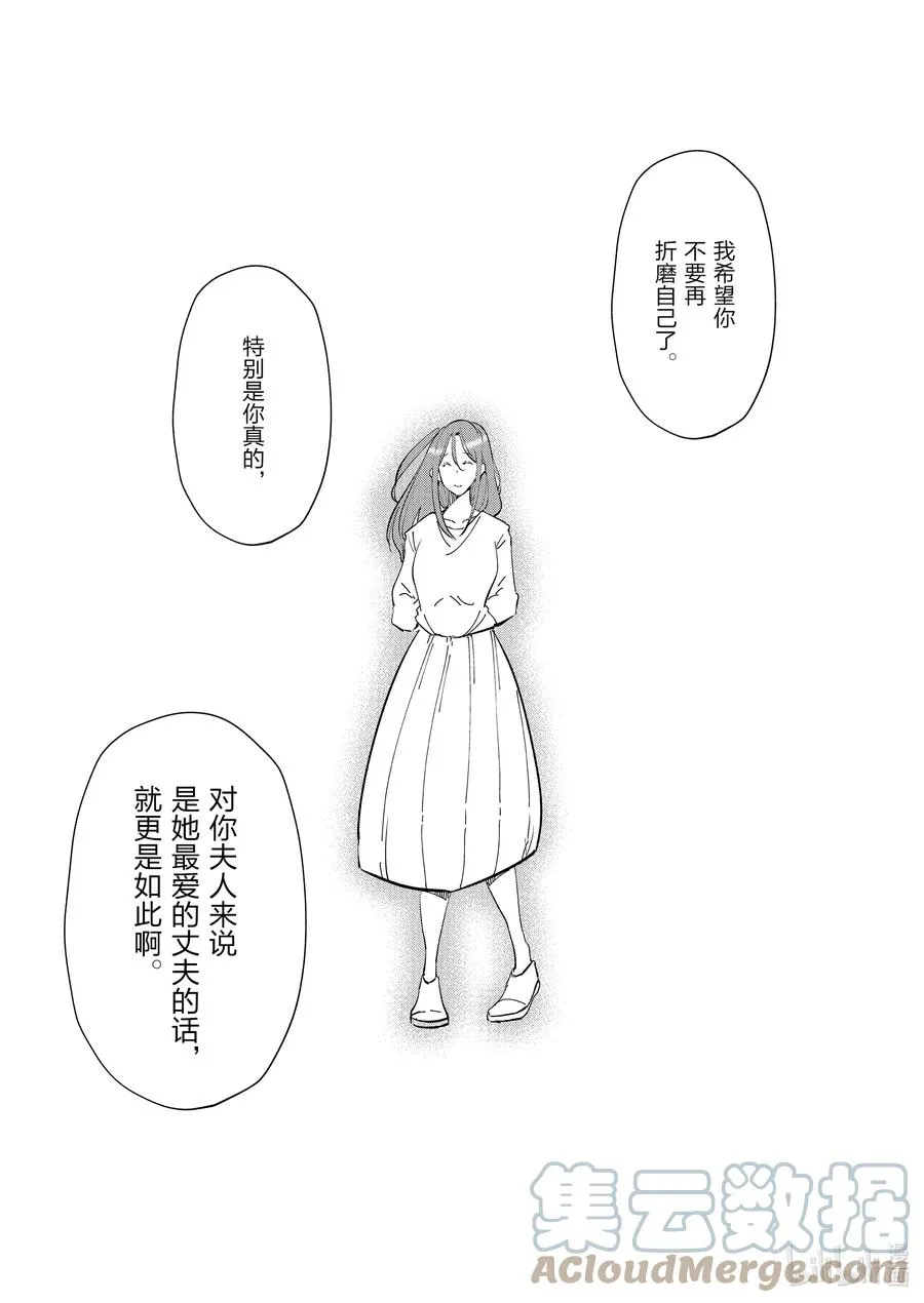 91 第91话 第15页