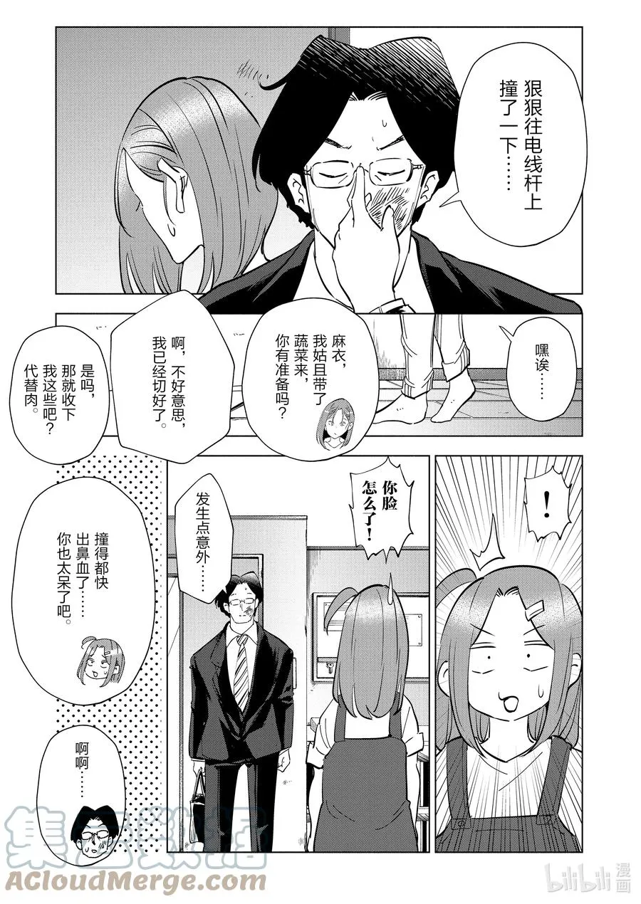 89 第89话 第15页