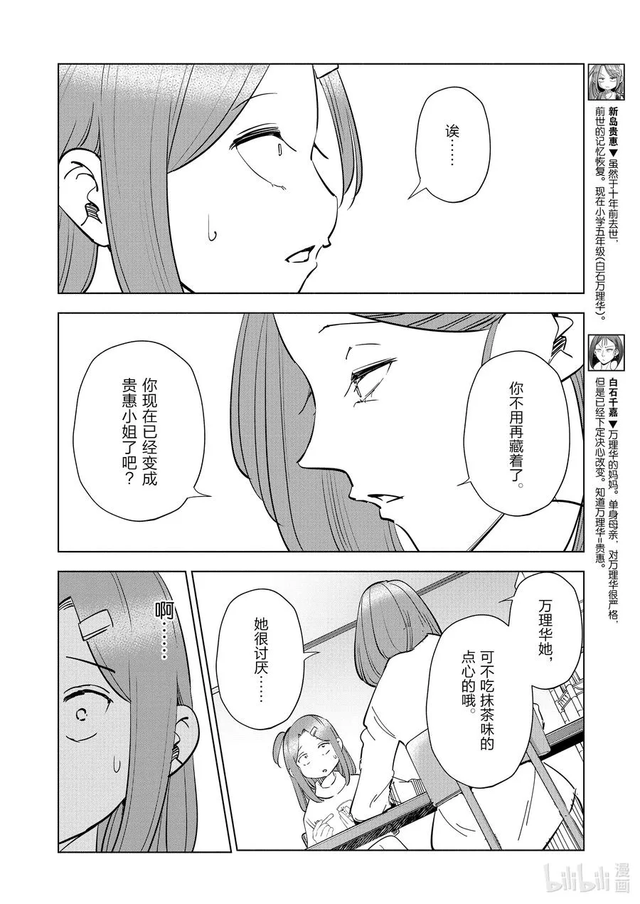 85 第85话 第2页