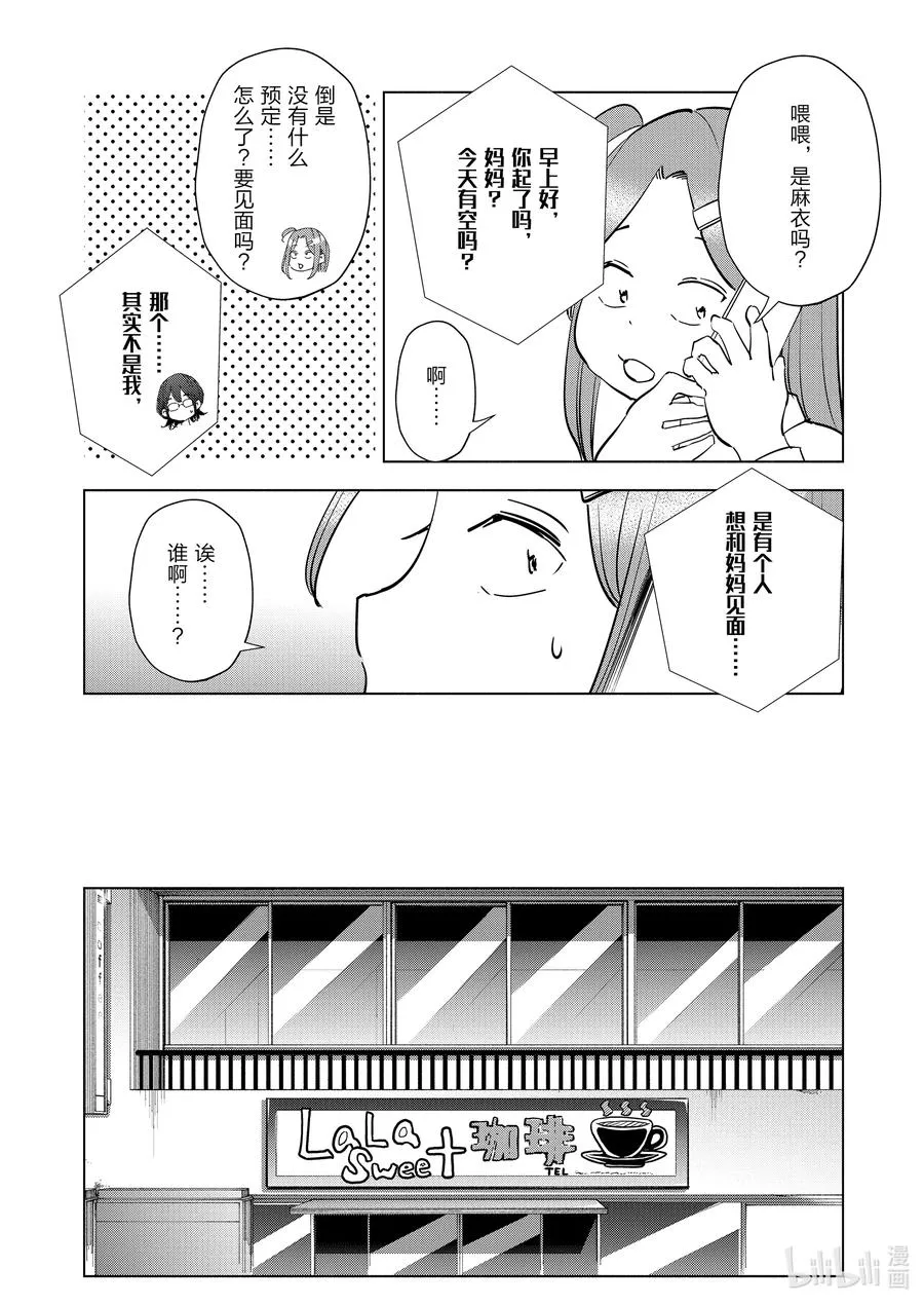 84 第84话 第12页
