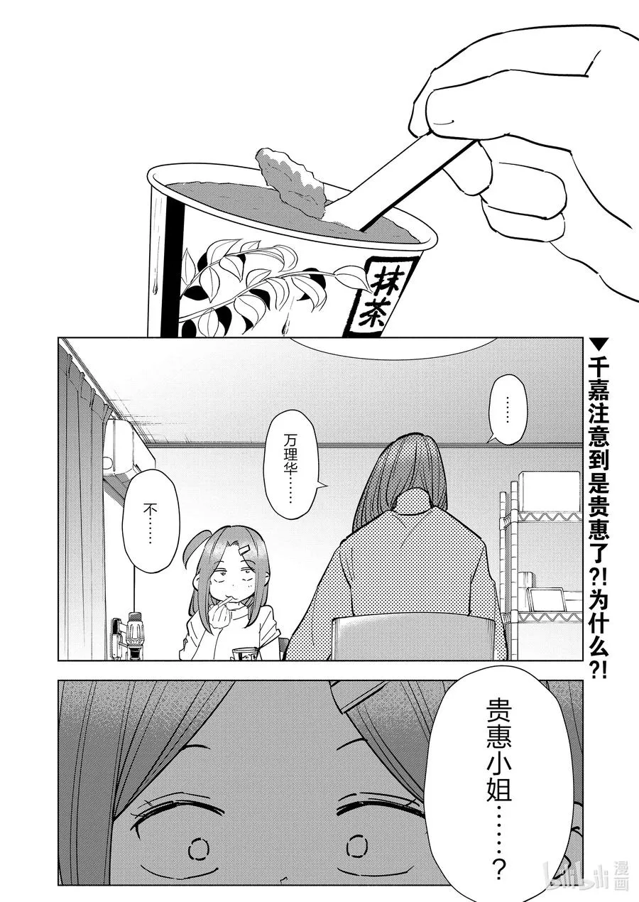 84 第84话 第20页