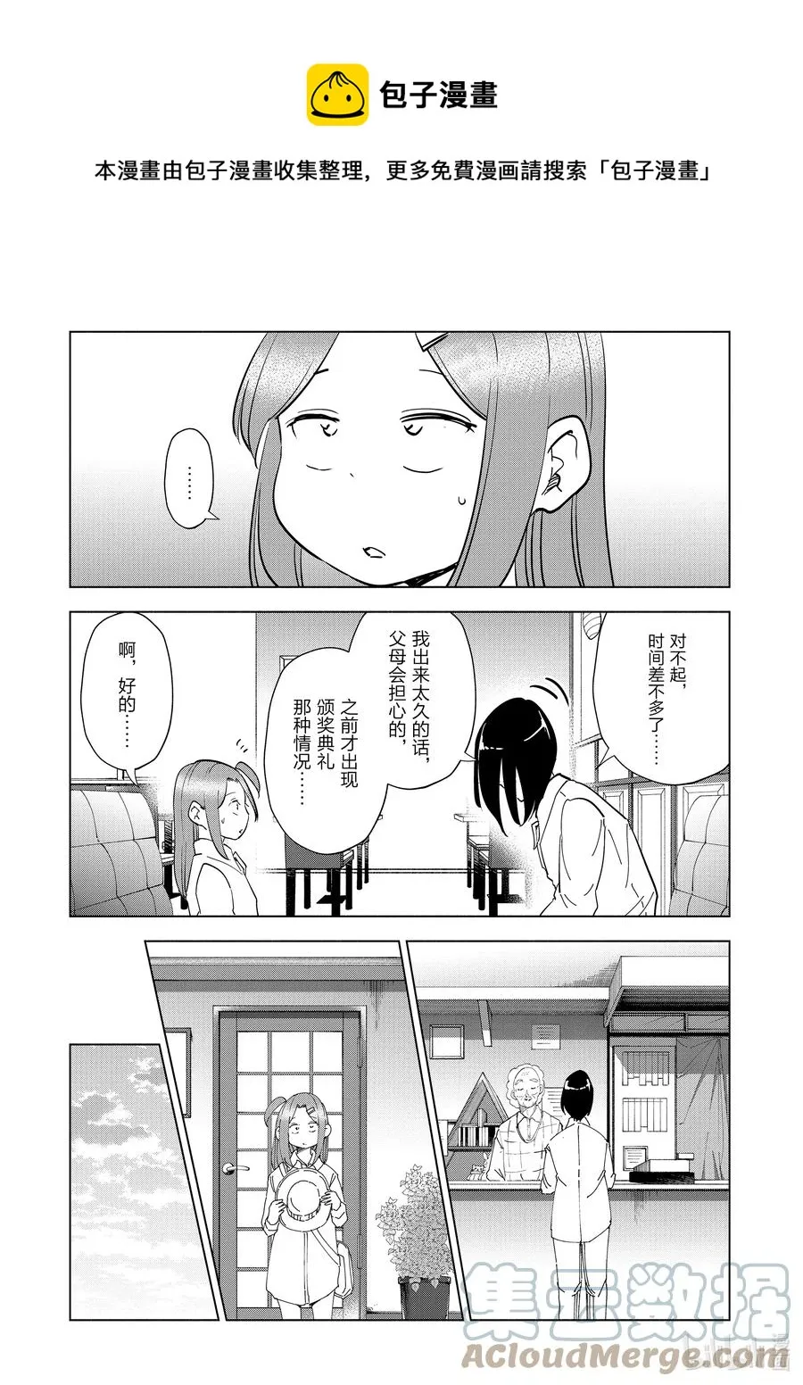 83 第83话 第21页