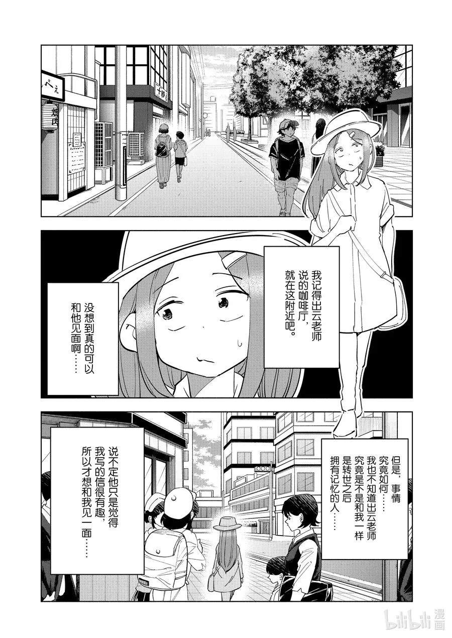 82 第82话 第6页
