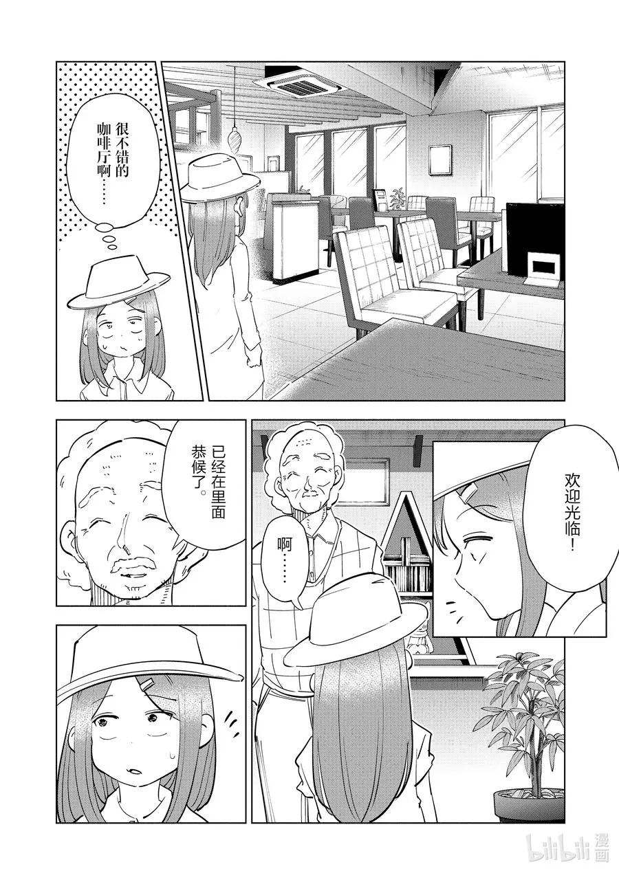 82 第82话 第8页