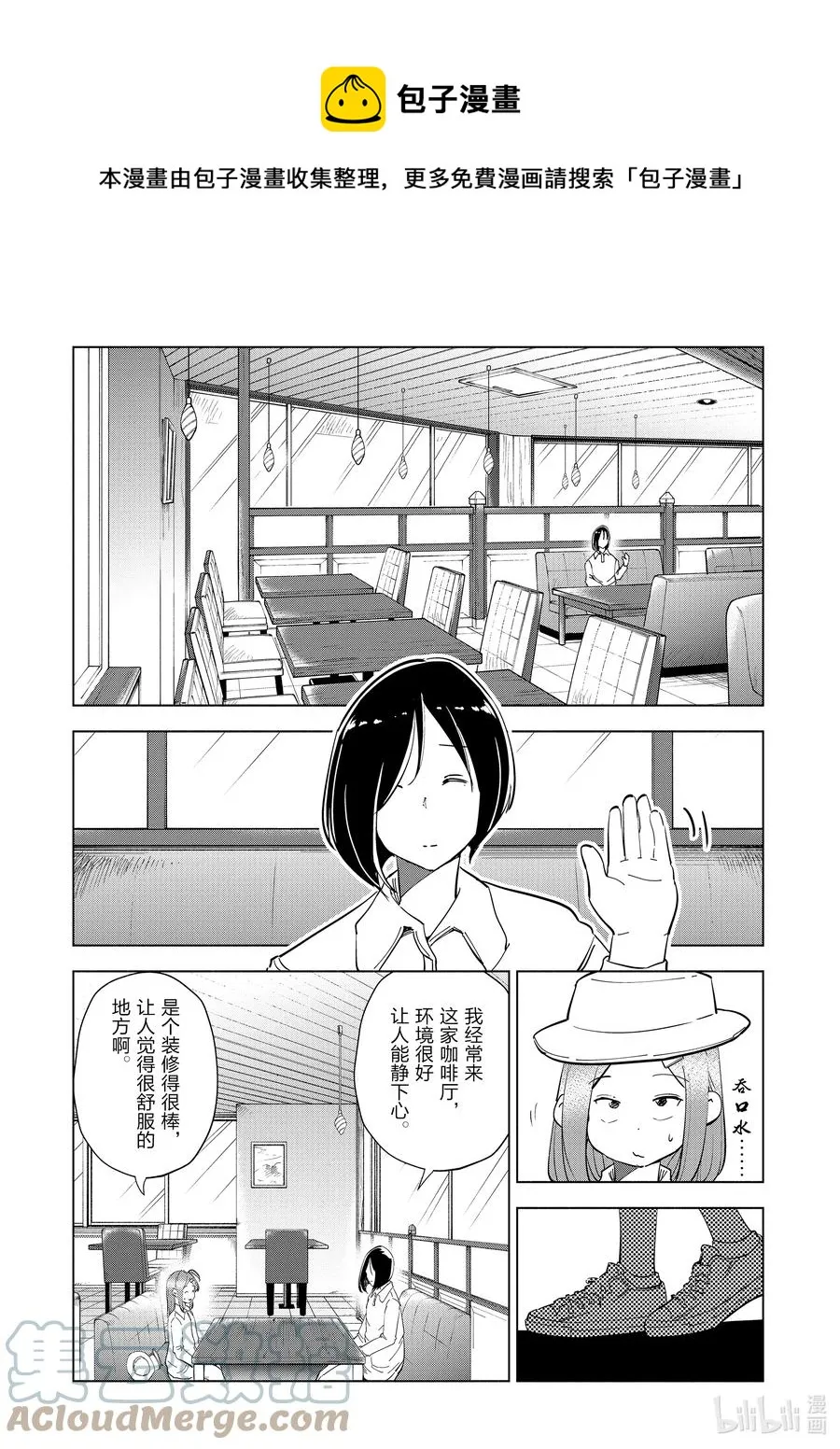 82 第82话 第9页