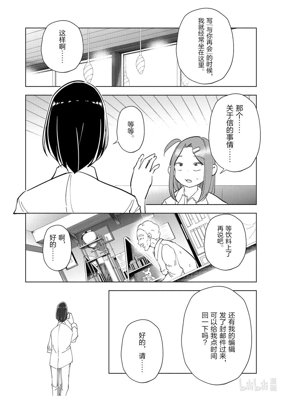 82 第82话 第10页