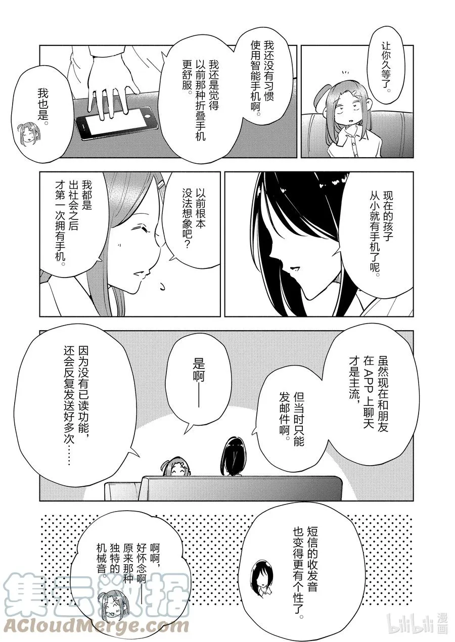 82 第82话 第11页