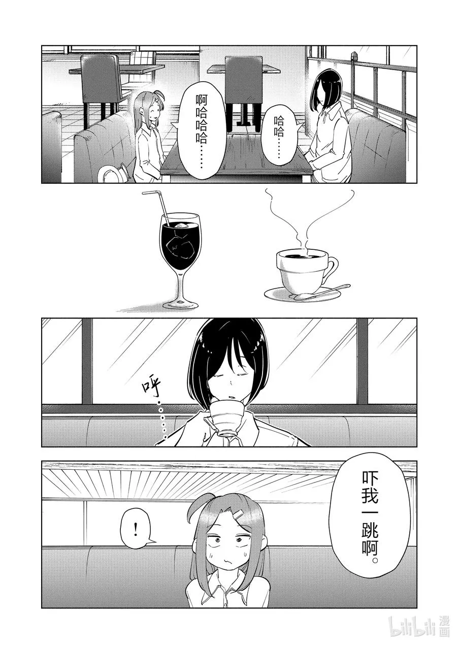 82 第82话 第12页