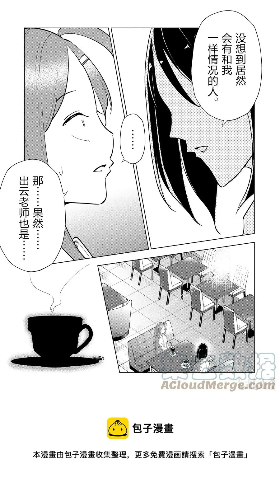 82 第82话 第13页